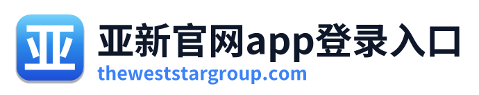 亚新官网app登录入口